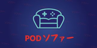 Pod-Couch episodio 3: Seinen